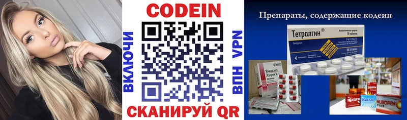 Кодеиновый сироп Lean Purple Drank  Купить где  Кириши 