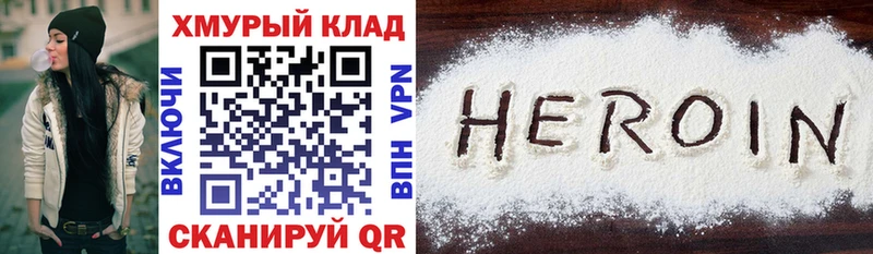 Героин VHQ  Купить где  Кириши 