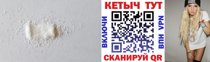 Купить где  Кириши  Кетамин VHQ 