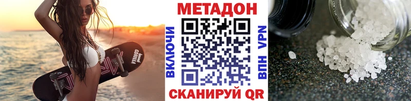 МЕТАДОН VHQ Кириши